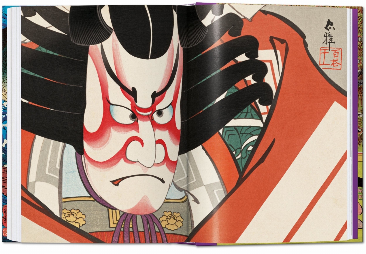 Japanese Woodblock Prints. 45th Ed. - Image 9 of 9