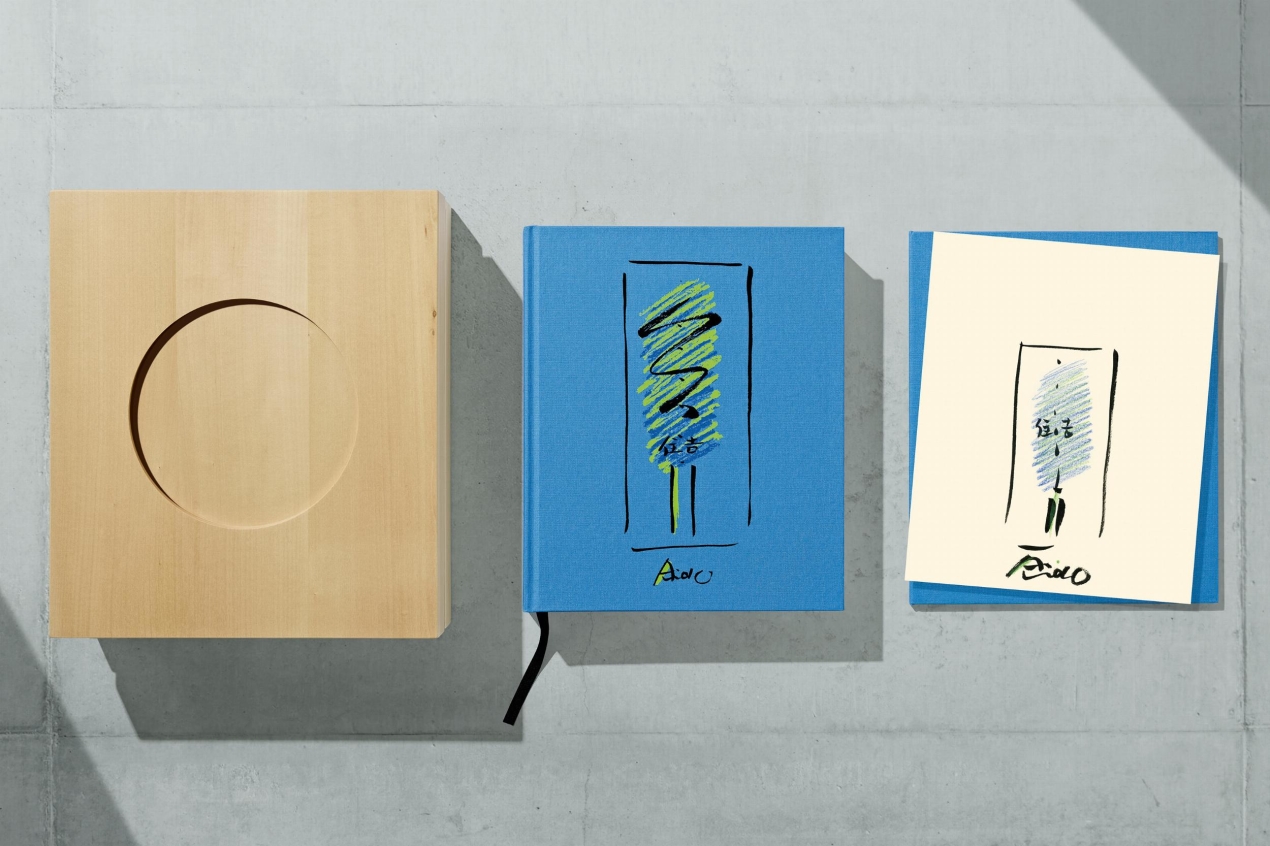 Tadao Ando. Sketches, Drawings & Architecture. Art Edition - Image 5 of 34