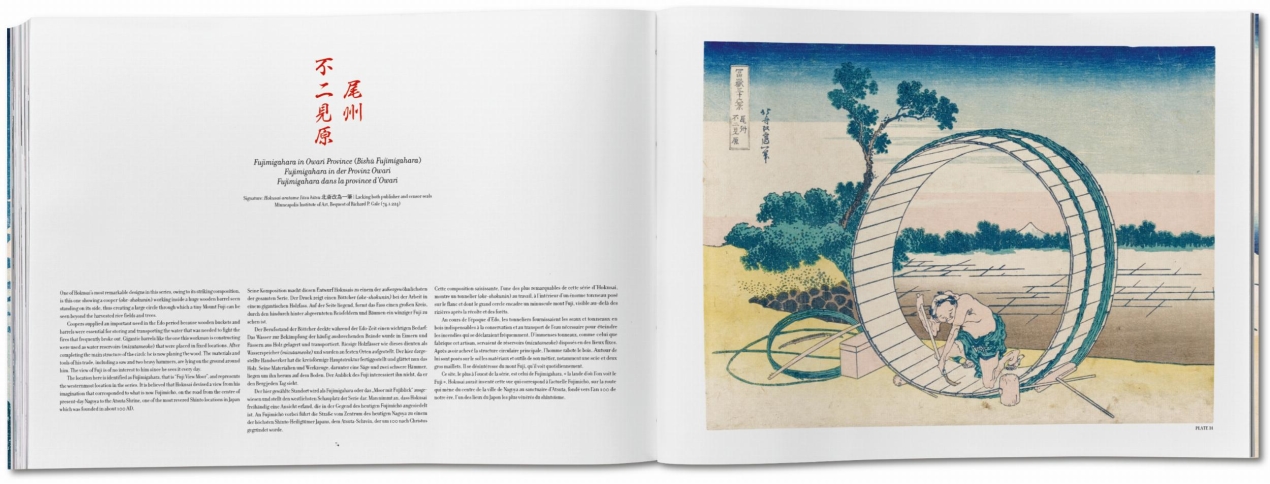 Hokusai. Thirty-six Views of Mount Fuji - Image 9 of 17