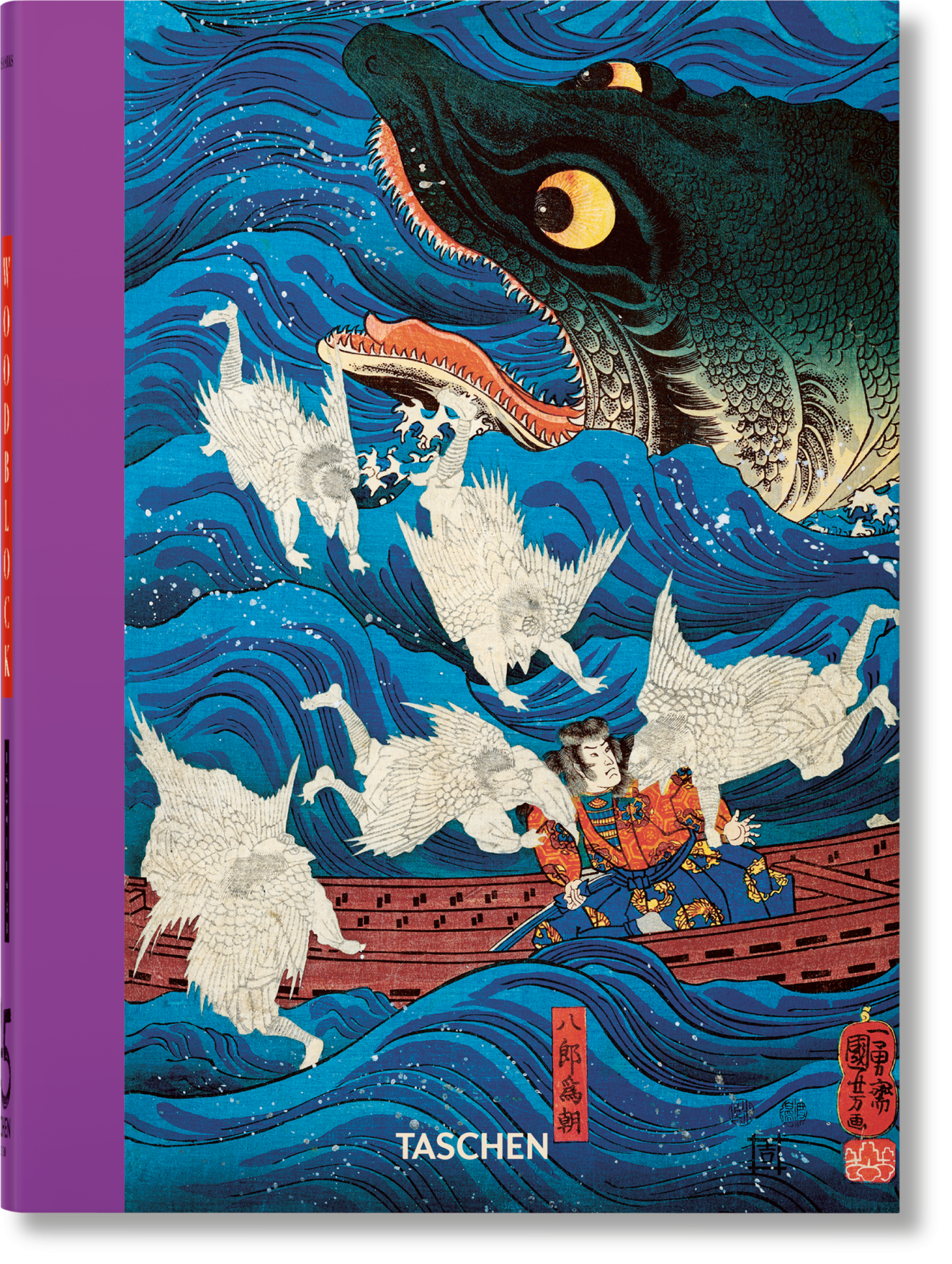 Japanese Woodblock Prints. 45th Ed. - Image 1 of 9