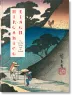 Hiroshige & Eisen. The Sixty-Nine Stations along the Kisokaido. 40th Ed.