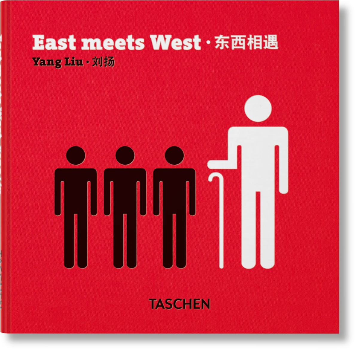 Yang Liu. Oriente frente a Occidente