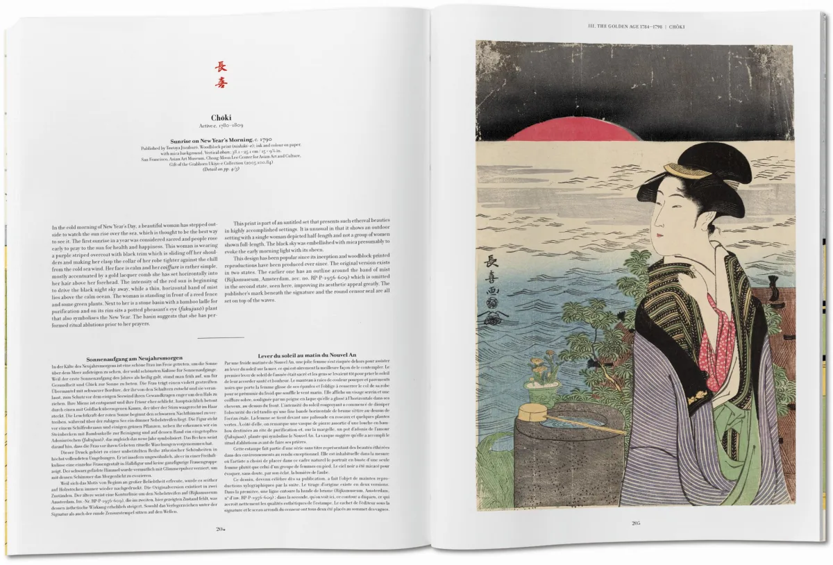 Japanese Woodblock Prints - Image 7 of 23