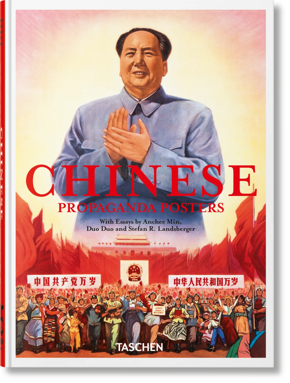 Chinese Propaganda Posters. 45th Ed. - Image 1 of 17