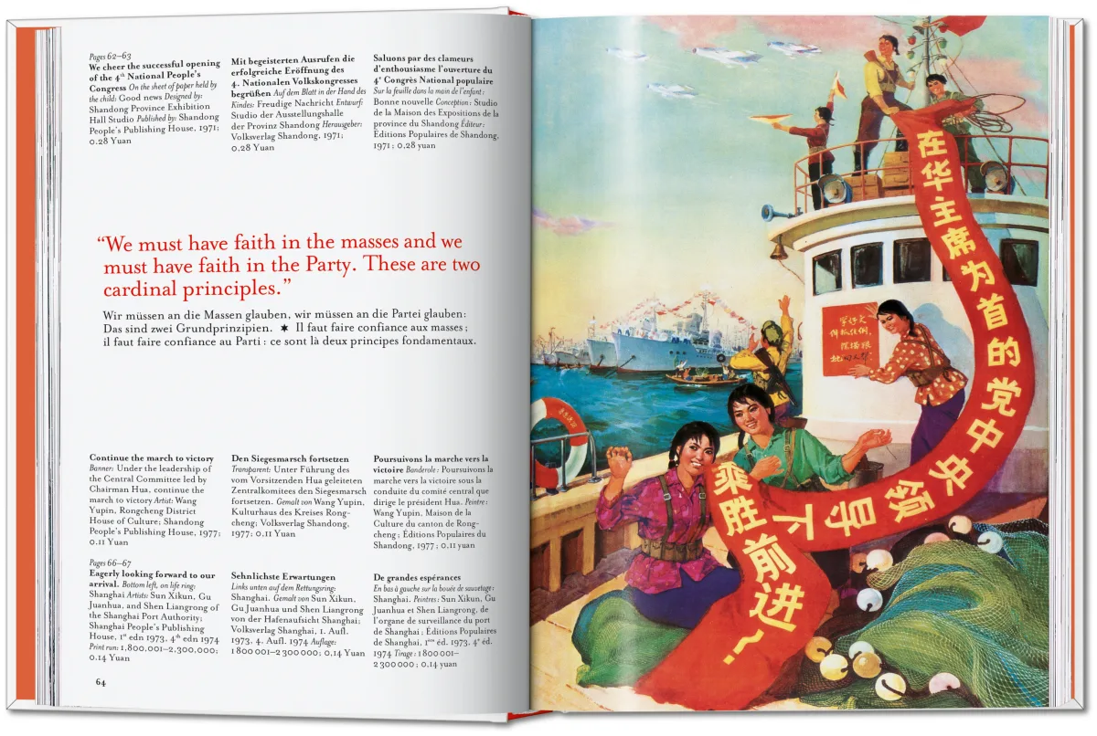 Chinese Propaganda Posters. 45th Ed. - Image 4 of 17